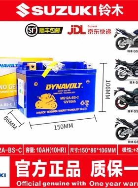 适用铃木 GSX400R GSR400 GSF400 小BK400 GSX600R GSR600电瓶