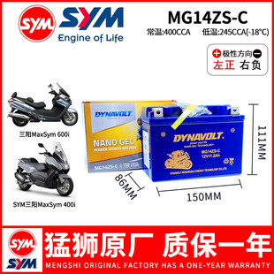 三阳巡弋300 TL500/TL508/FNX150/MAXSYM400i 600i九妹Z300电瓶