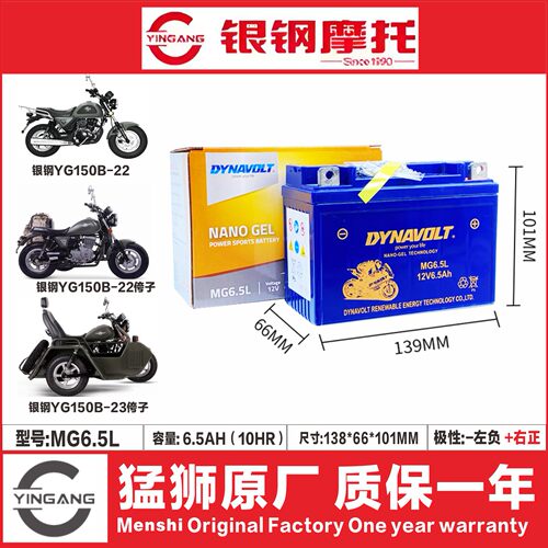 银钢GY150B-22/GY150B-23大小迷你GY150-22/22D GY200B电瓶电池