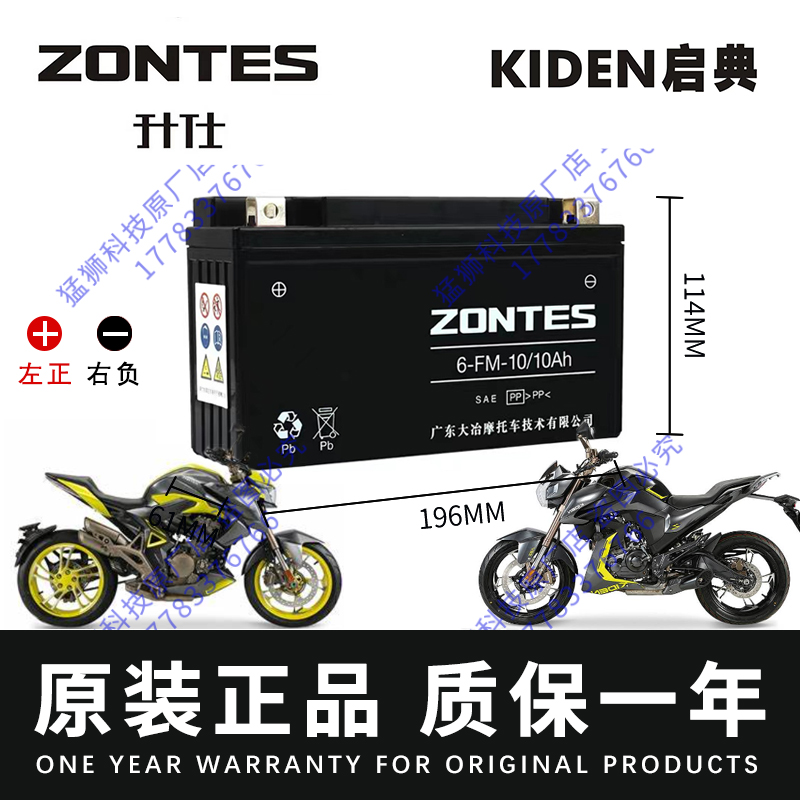 升仕310-xtrv/zt310-x1-x2-t1-t2-r1-r2-v1启典kd150-u1/u2电瓶