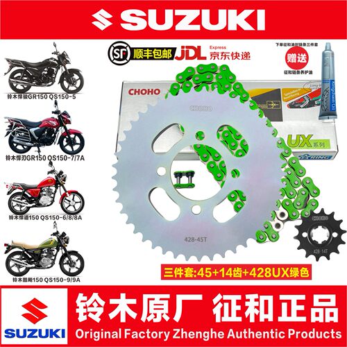 悍骏GR150QS150-5悍刃GR150牙盘