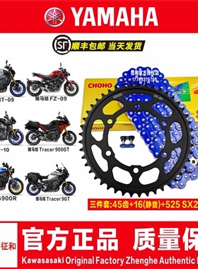 雅马哈MT09 MT10 XSR900 Tracer900GT 9GT静音油封链条牙盘链轮