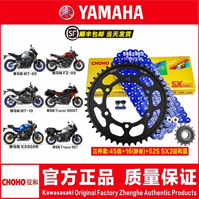 雅马哈MT09MT10XSR900牙盘链轮