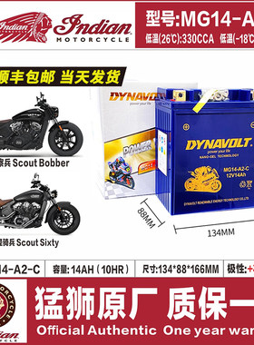 顺丰印第安摩托电瓶猛狮官方正品