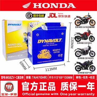 适用五羊本田CB190R NSP190鸷道CB190SS猛鸷CB190X电瓶蓄电池