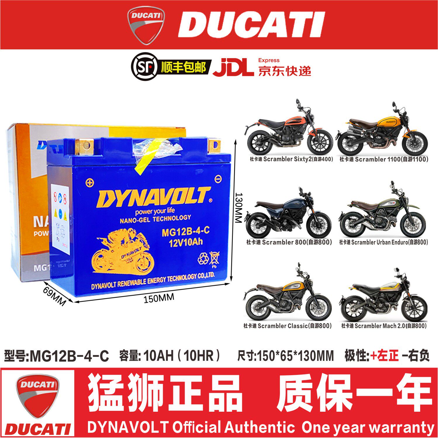 猛狮适配杜卡迪自游400 800 1100老超跑848 998 999摩托车电池