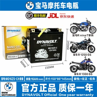 宝马C650 F700GS F850GS F900XR水鸟R1200GS 1250GS拿铁电瓶