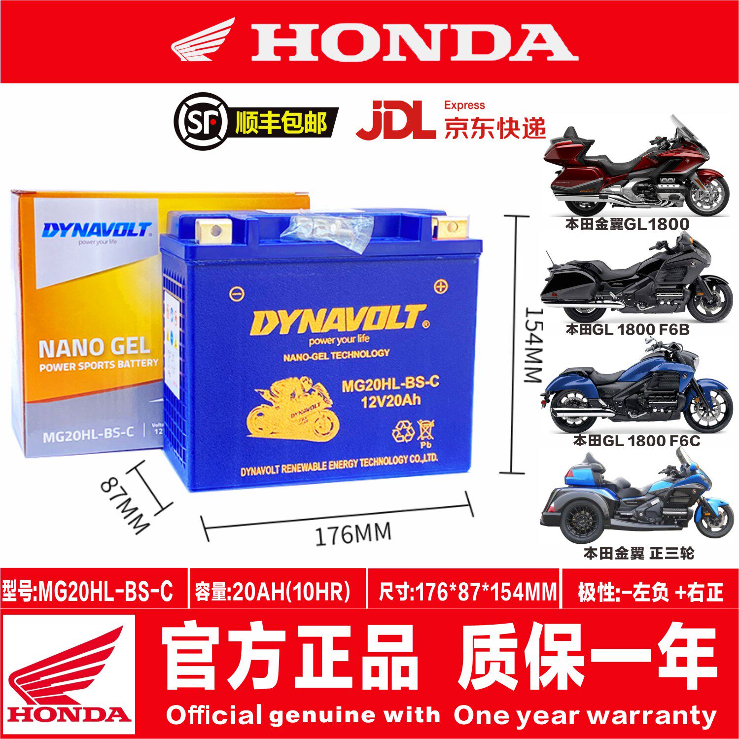 用于本田金翼1800 GL1500/GL1800金翼F6B F6C摩托车电瓶蓄电池