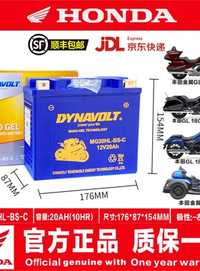 用于本田金翼1800 GL1500/GL1800金翼F6B F6C摩托车电瓶蓄电池