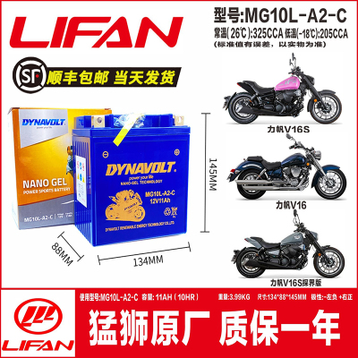 力帆V16/V16S电瓶猛狮公司直发
