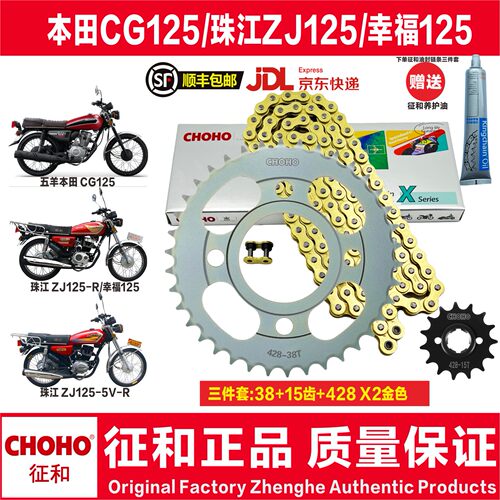 本田CG125珠江ZJ125幸福XF125