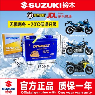 适用铃木骊驰GW250F/S DL250 GSX250R DR TR300 DL650 DL1000电瓶