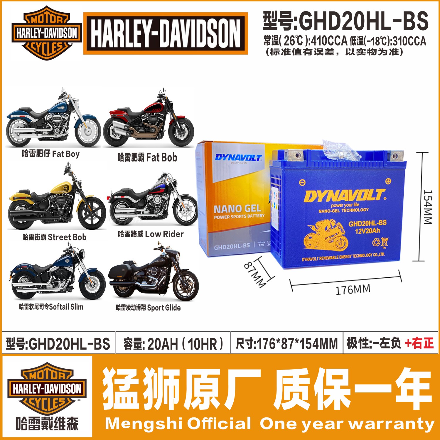 哈雷883 1200 X48/V72硬汉750哈雷软尾司令戴纳街霸路威滑翔电瓶