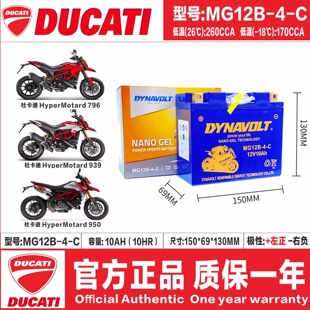 杜卡迪怪兽大魔鬼821 795 796 797揽途1200鸰速950自由电瓶 848