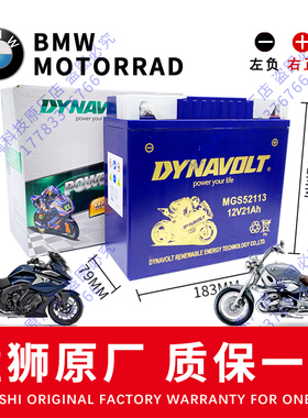猛狮MG52113宝马R1100RT/GT K1200LT/GT R1200RT/C R1150R电瓶