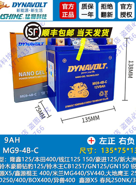 适用比亚乔都市飞翔FLY125台风150运动健将RA1 BYQ150T GP150电瓶