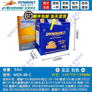 适用比亚乔都市飞翔FLY125台风150运动健将RA1 BYQ150T GP150电瓶