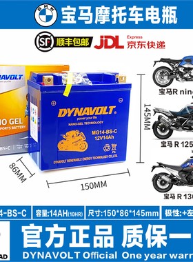 宝马拿铁R1200GS R1250GS HP 1250ADV R1250RT F900R/XR电池