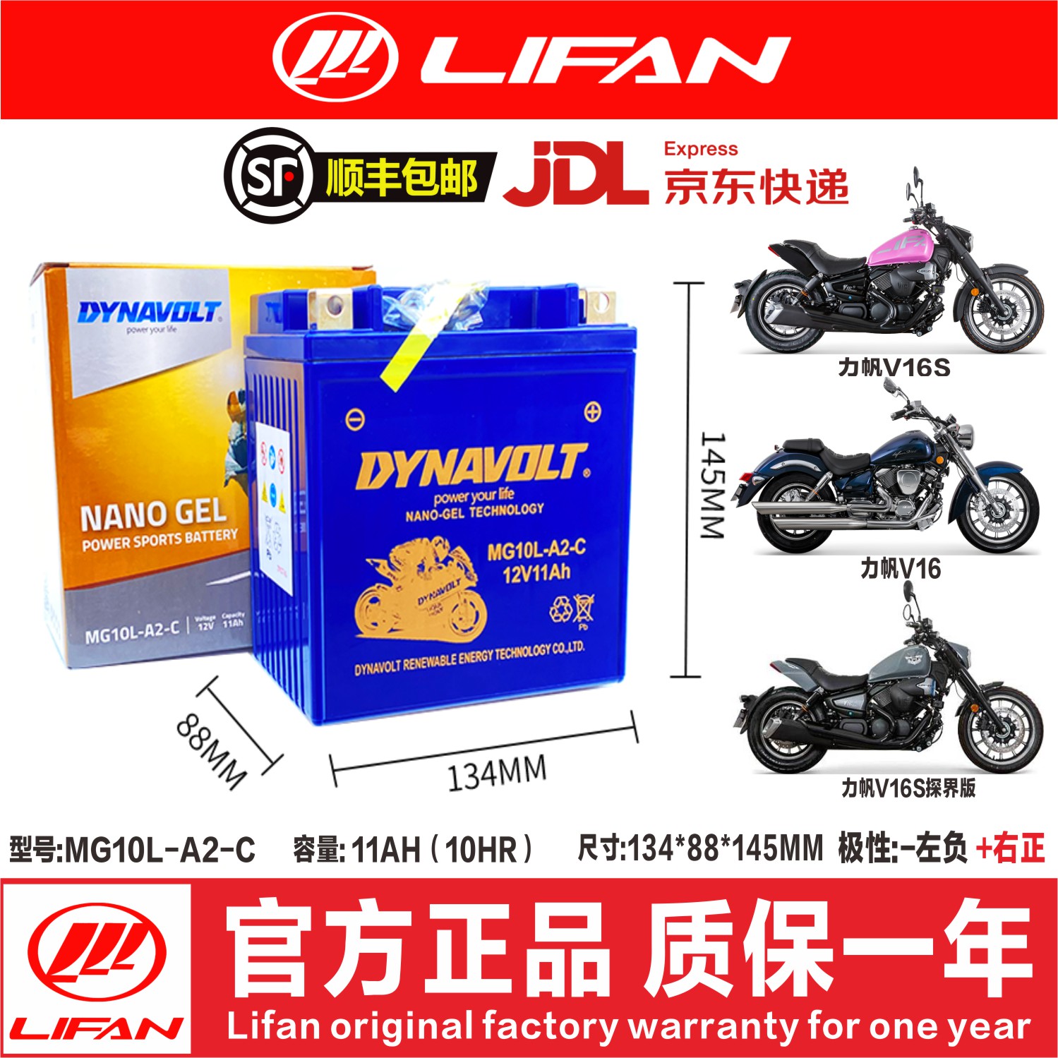 力帆V16KPV350电瓶猛狮公司直发