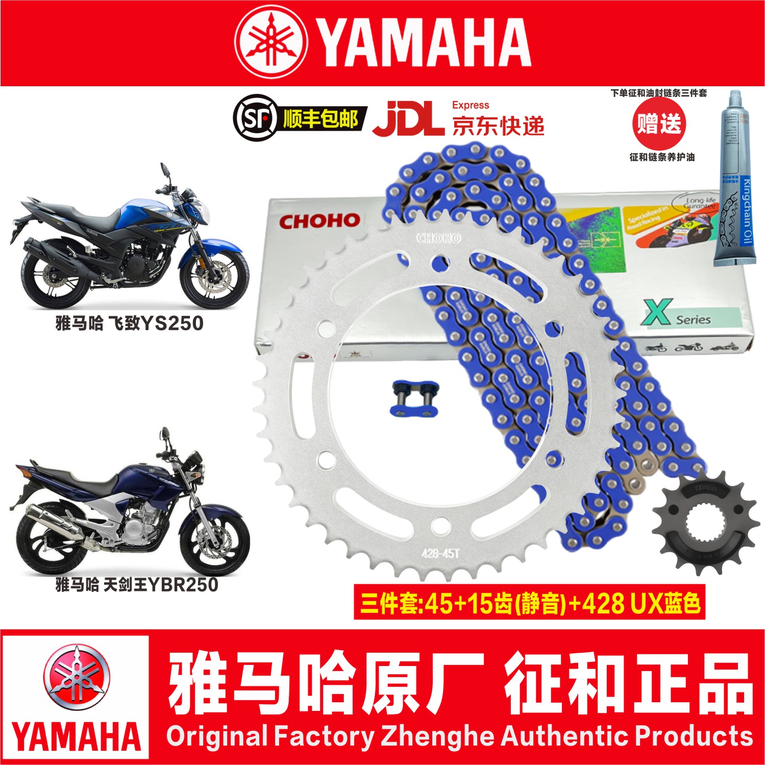 雅马哈飞致YS250天剑王YBR250图片