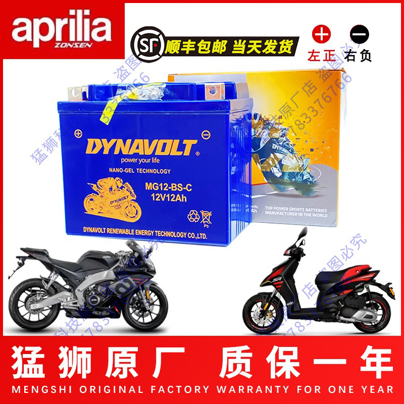 适用比亚乔贝弗利Beverly300/350/400 RA1比亚乔台风125/150电瓶
