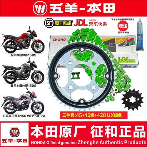 帅影150S帅影150WH150-7A牙盘