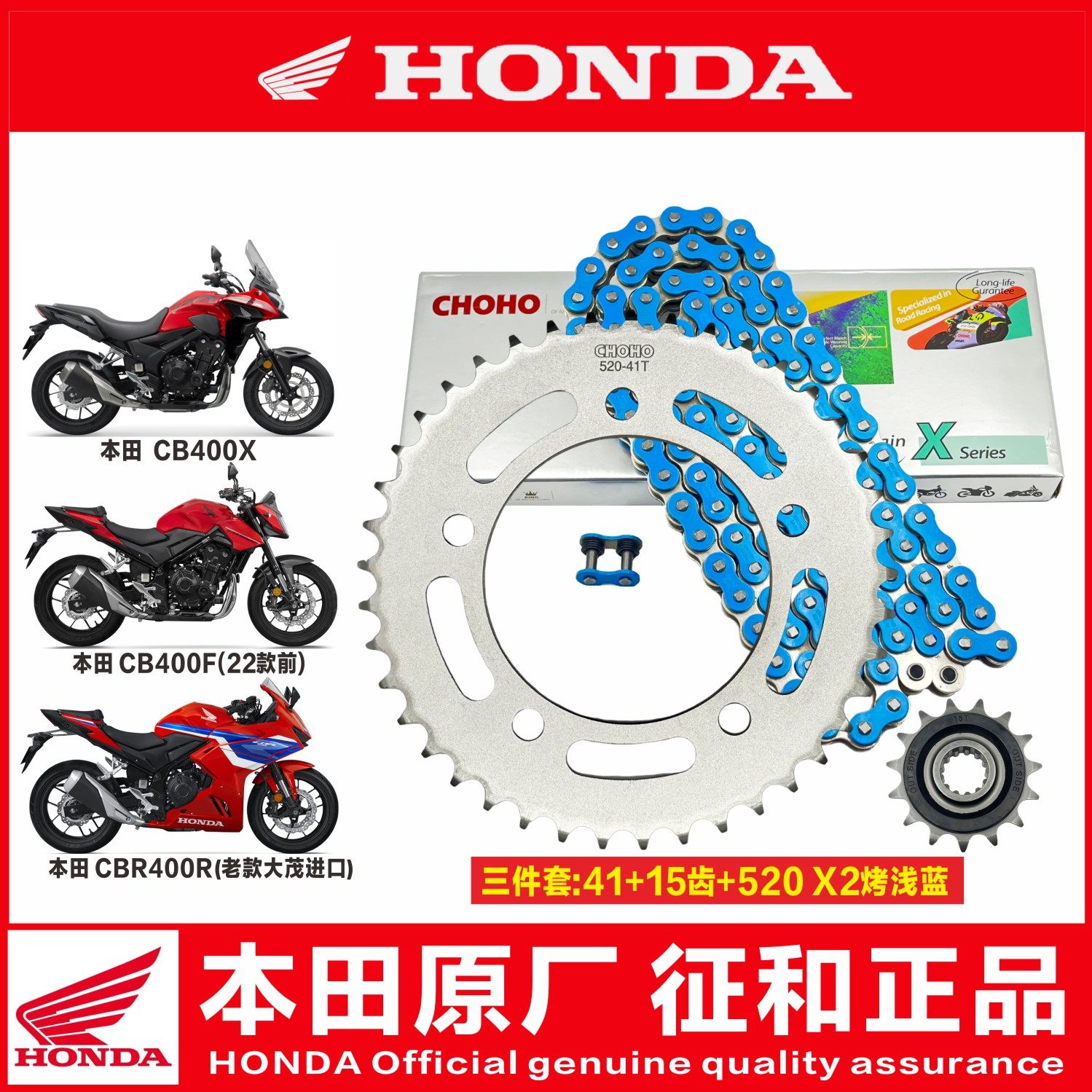 本田征和原厂链条链盘三件套