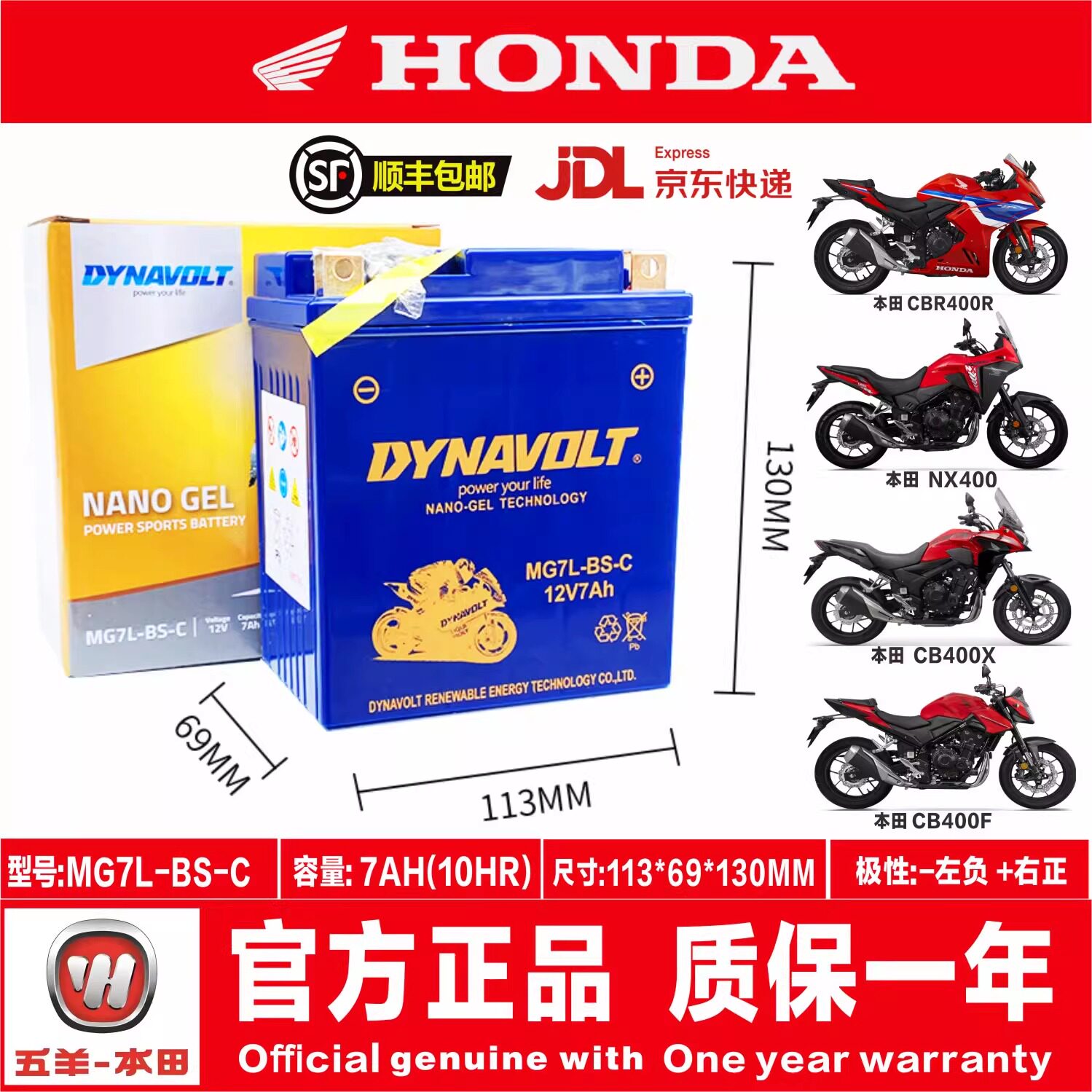 适用本田CM300 CB400X CBR400R CB500X CBR650R CB650F NC750电瓶