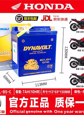 适用本田CM300 CB400X CBR400R CB500X CBR650R CB650F NC750电瓶