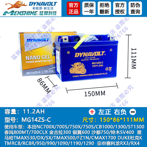 胡思HUSQVARNA胡斯瓦纳701 901 401 125 FS450摩托车电瓶蓄电池