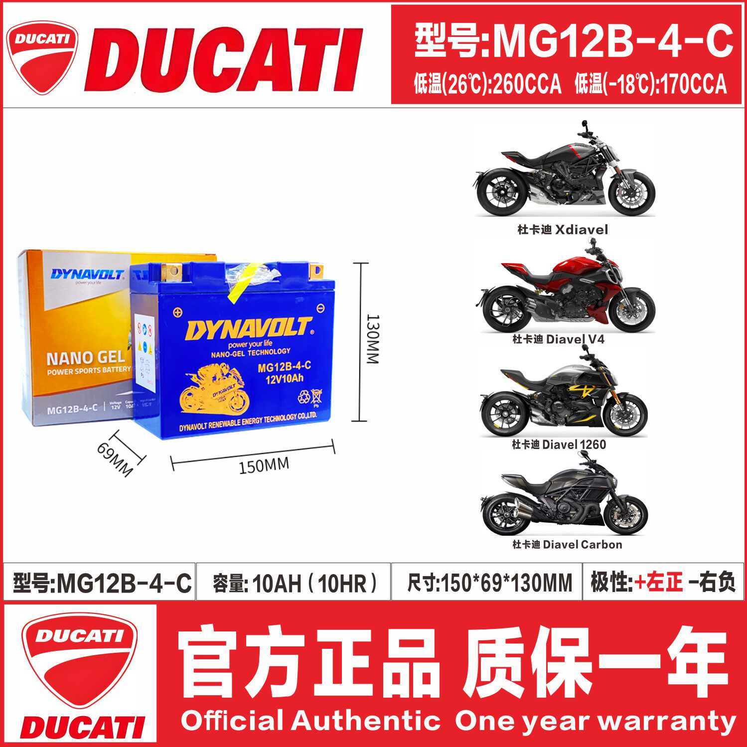 杜卡迪696大魔鬼821 848 795 796 797揽途950 自由800MTS1200电瓶