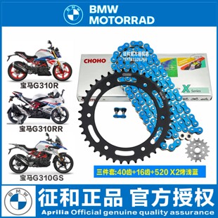 适用于宝马GS10GS G310R G310RR征和静音油封链条牙盘链盘三件套