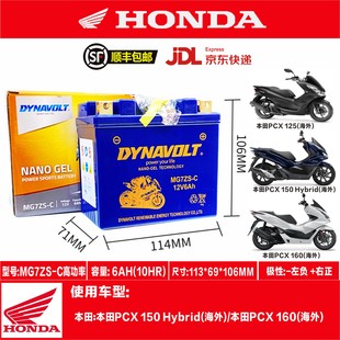 适用本田 PCX125(海外)/PCX150(海外)/PCX160(海外)电瓶