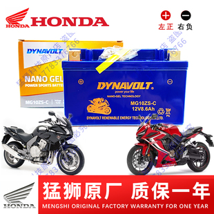 适用本田CBR1000RR火刃鹦鹉CBR600RR CB1000R 老款CB1300电瓶电池