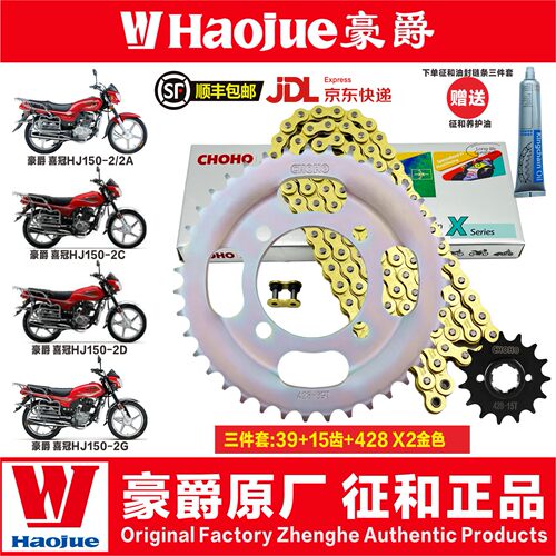喜冠HJ150-2-2AHJ150-2C-2D-2G