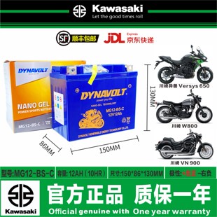 ZRX1400 川崎异兽650 ZZR600电瓶 Vulcan900 W800 Versys650 W650