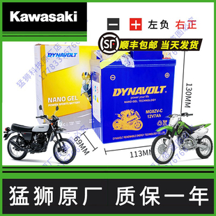 川崎KLX140 150D KLX230 KLX250 W175 ZXR250/KLX450西藏人电瓶