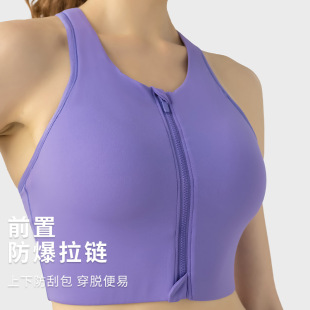 lu同款正面拉链固定胸垫运动瑜伽内衣底边加宽高强度防震跑步背心