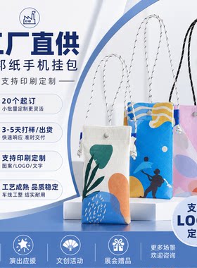 杜邦纸袋定制logo图案演唱会礼品手提托特包定做防水耐撕牛皮纸袋