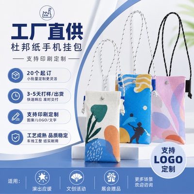 杜邦纸袋定制logo图案演唱会礼品手提托特包定做防水耐撕牛皮纸袋