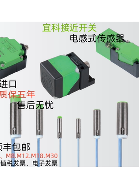 宜科全新现货接近开关Fi2-G08-OD6L Fi2-G08-CD6L议价 咨询