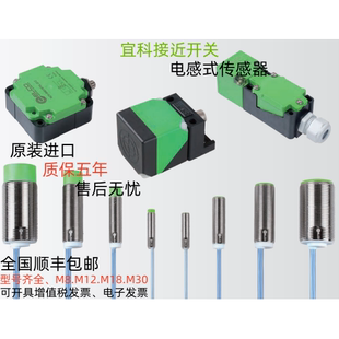 Fi10H 宜科全新现货接近开关Fi10H M30 OP6L 咨询 ON6L议价