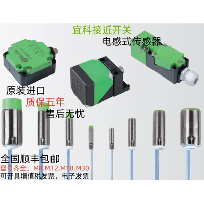 宜科全新现货接近开关Fi5A-TM18-OP6L Fi5A-TM18-ON6L议价 咨询