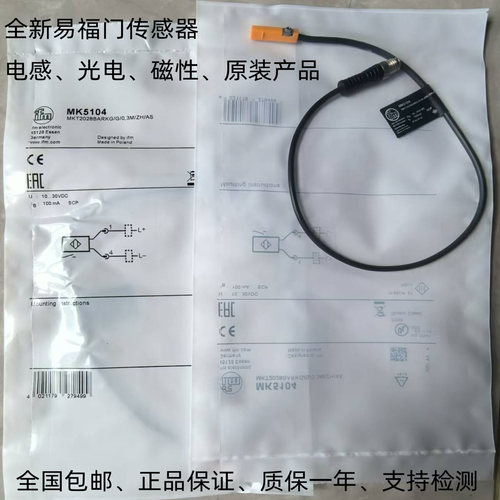 原装进口易福门传感器MK5105 MK5177 MK5129 MK5902正品保证 议价