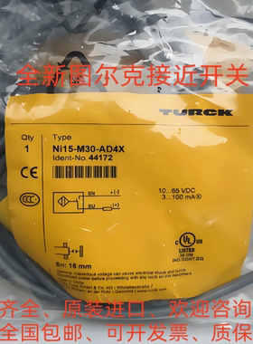 全新图尔克传感器NI3-M08-VP6X-H1341  BI2-M12-ADZ31X 7M议价
