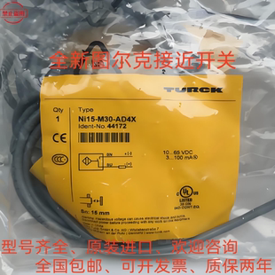 DSU35 AP6X 2ADZ30X2 EGT08 V1131 BI1.5U 全新图尔克传感器NI4