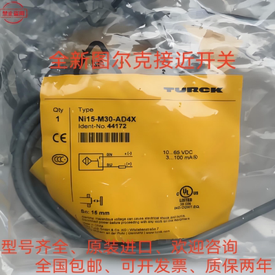 全新图尔克传感器NI12U-EG18SK-AN6X NI35U-CK40-AD4X-H1144议价