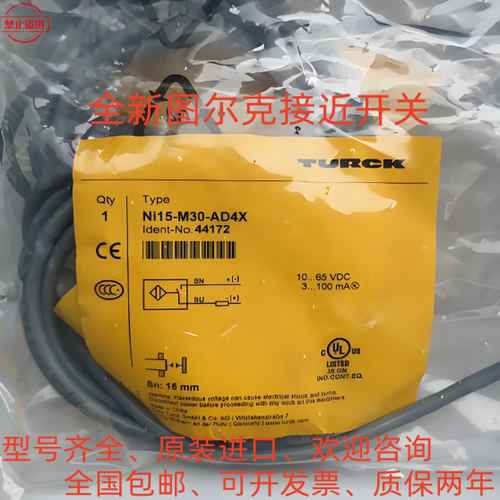 全新图尔克电容开关BCC10-S30WD-AP4X-H1141 BC5-M18-RP4X 议价