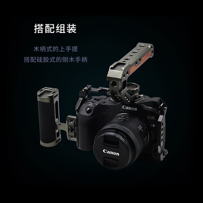 适用佳能EOSR8相机兔笼微单相机铝合金摄影拓展户外拍摄保护配件