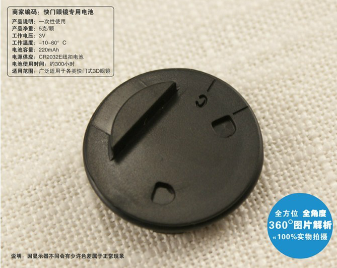 Lunettes 3D      - Ref 2622062 Image 1